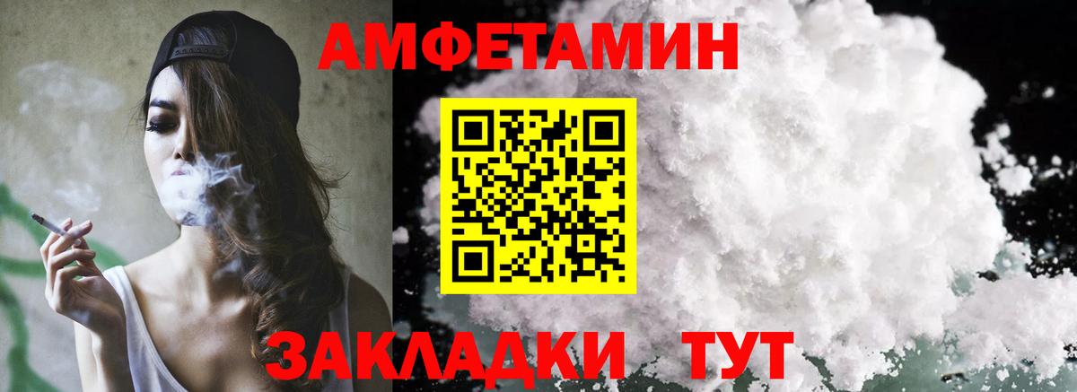 Канаш  Амфетамин Premium  АМФ  Вход с VPN 