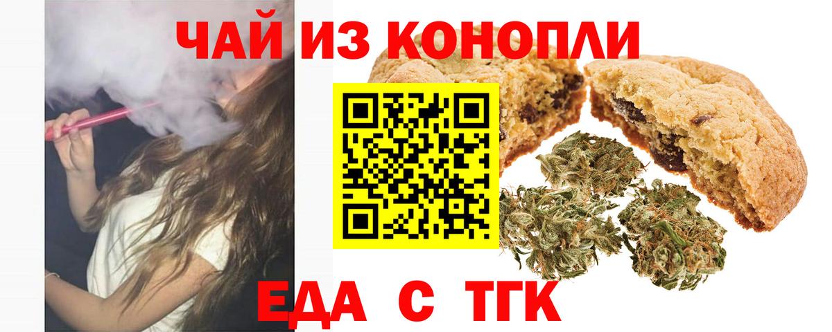 Канаш  Cannafood марихуана  Вход с VPN 