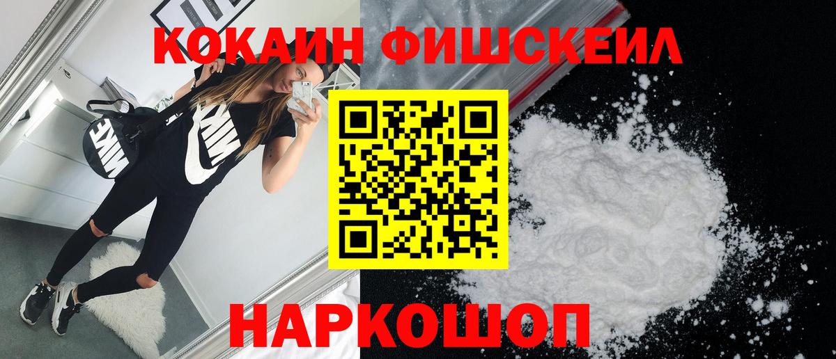Кокаин Эквадор  Кокаин Columbia  COCAIN  Вход с VPN  Канаш 