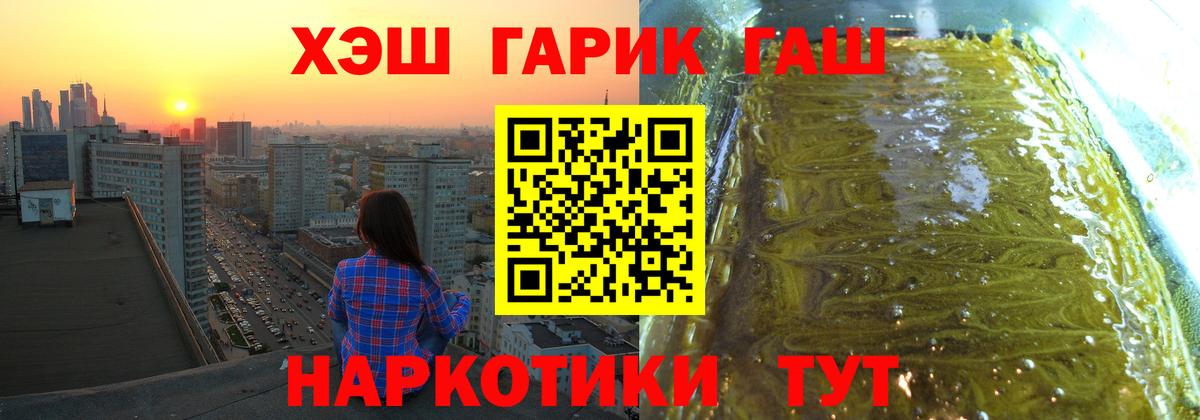 Гашиш Cannabis  Вход с VPN  Гашиш Cannabis  Канаш 
