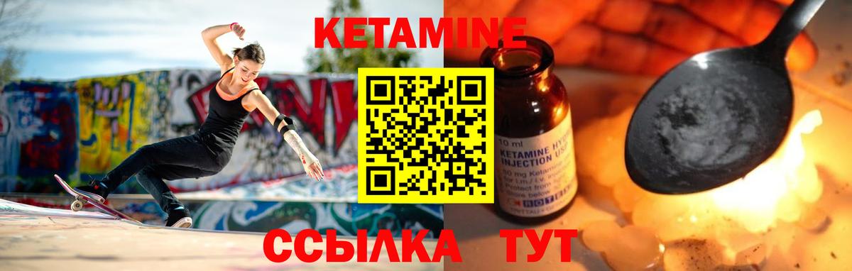 Канаш  Кетамин ketamine  Вход с VPN  Кетамин VHQ 