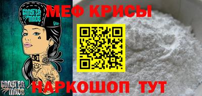 мяу мяу мука Кумертау