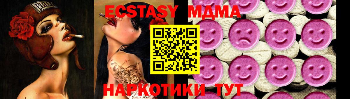 МДМА VHQ Канаш