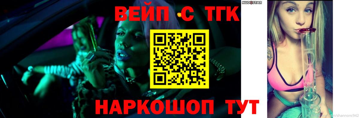 Канаш  mega ссылки  Дистиллят ТГК концентрат  Вход с VPN  Дистиллят ТГК Wax 